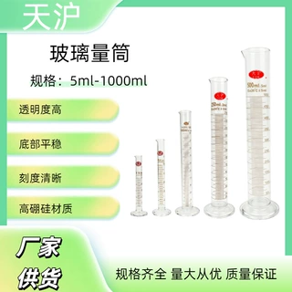高硼硅玻璃量筒 教学实验计量量筒规格齐全 5ml-1000ml