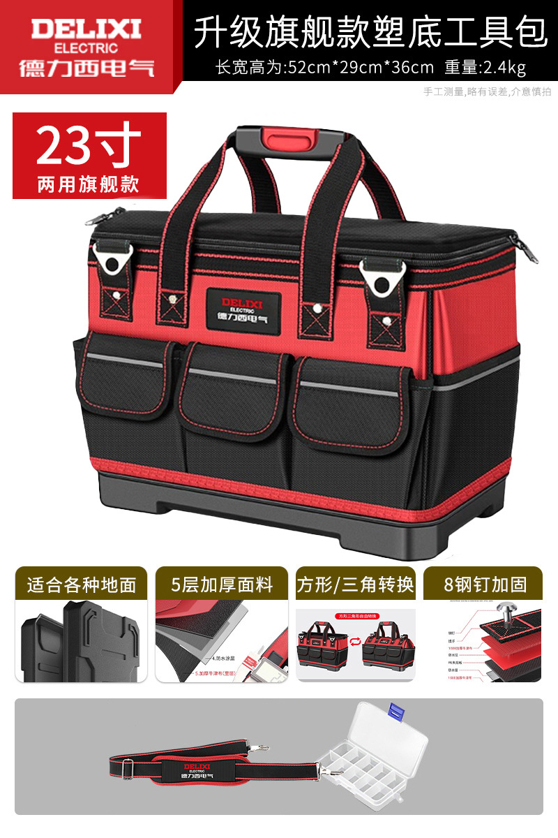Delixi Electric Kit multifuncional portátil Oxford lona impermeable engrosada y resistente al desgaste hardware eléctrico bolsa transfronteriza