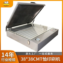 丝印机;晒版机;带式干燥设备