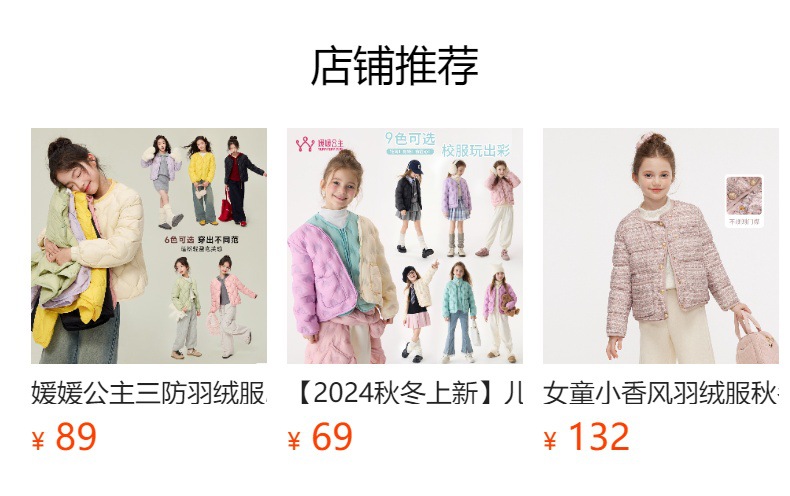 预览状态下无法点击,发布后,可点击跳转到对应的商品页面
