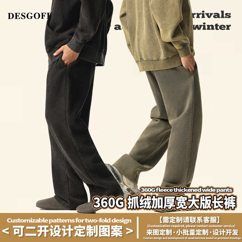 DE男装|跨境360G炒色水洗做旧休闲裤男跨境欧美ins重磅阔腿卫裤男|undefined