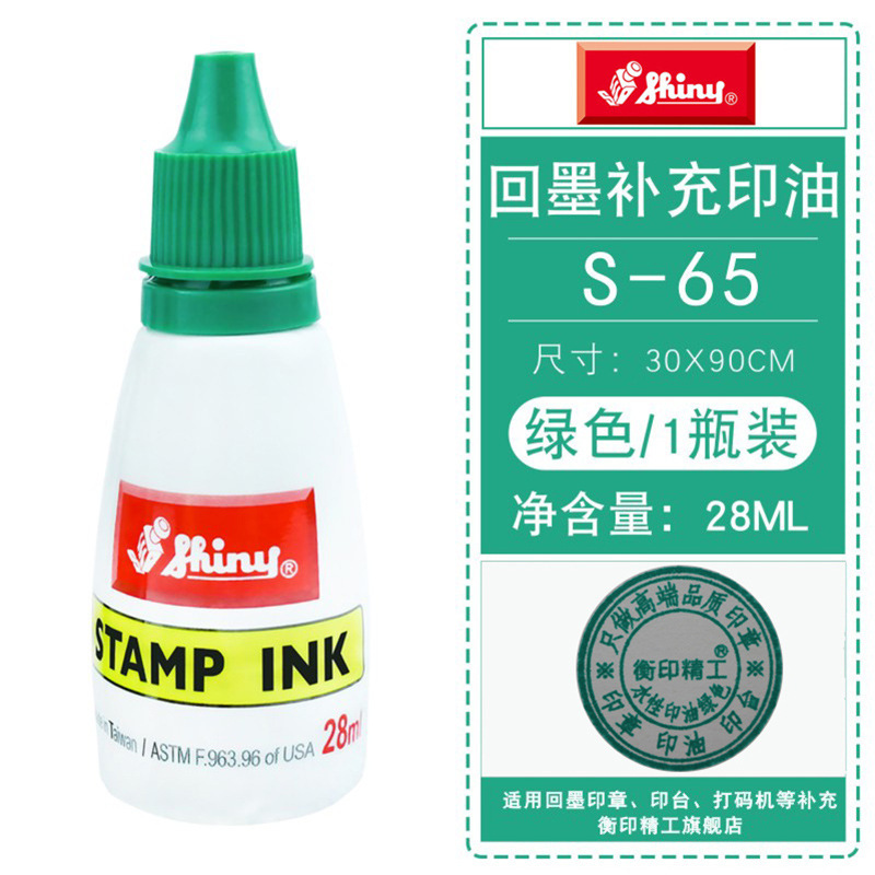 台湾 Xinli インクリターンインクシール詰め替えオイル s-62/61/63/64/65 水性速乾性工場価格卸売|undefined