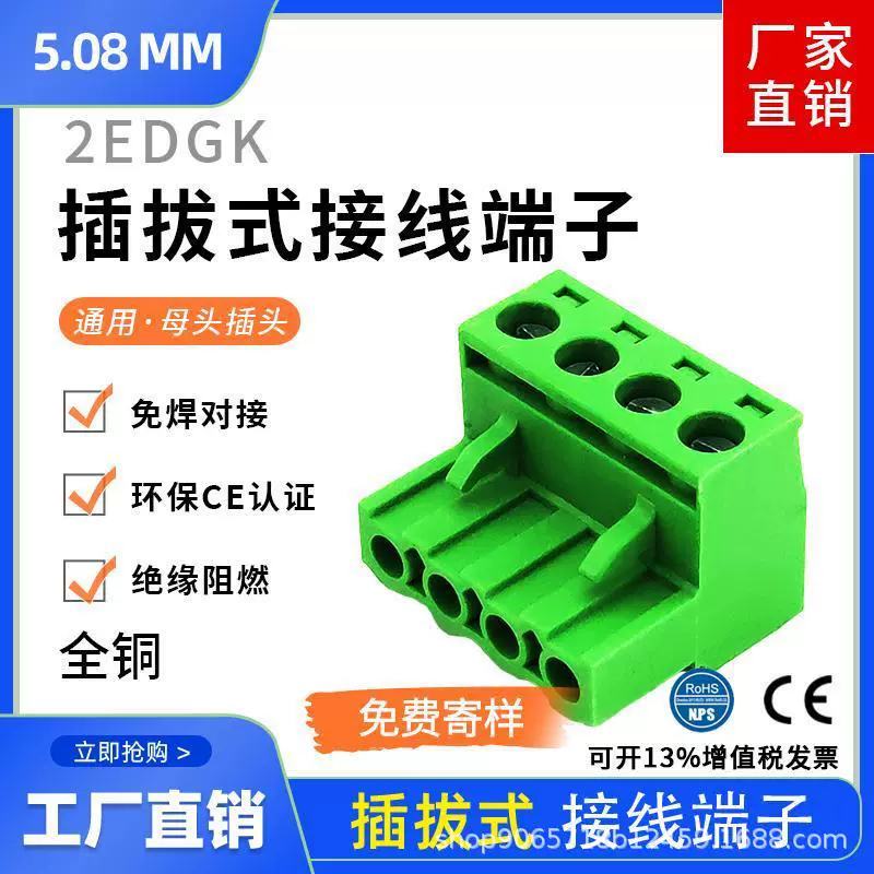 5,08 клемм вставляемый клеммный блок 2ЭДГК-5. 08 ММ медный терминал проводки штепсельной вилки женский терминал