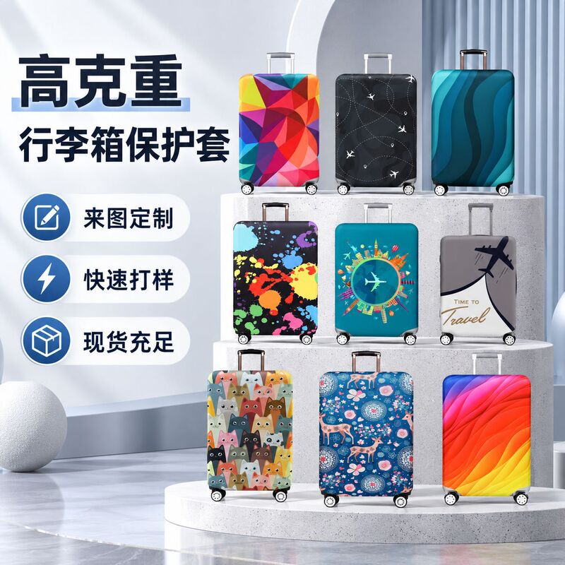 Popular cross-border foreign trade luggage protective cover, elastic dust cover for travel suitcases, dustproof, scratch-resistant, wear-resistant, direct factory sales