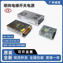 ��������_�P�ԴMS-100-24/S-50-24/S-350-12׃����ȫ�����