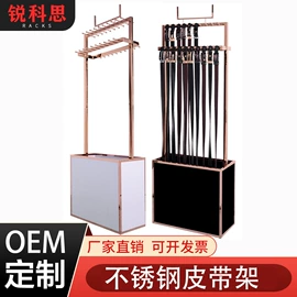 其它服装展示;服装陈列架;饰品展示架