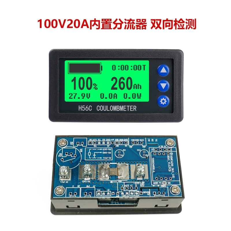 H56CS кулонметр свинцово-кислотный литий-литиевый аккумулятор монитор заряда батареи электрический автомобиль литий-железо-фосфатный аккумулятор