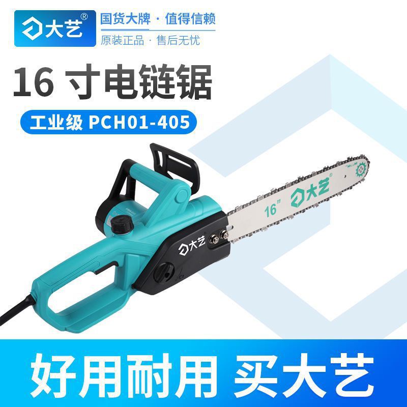 木工电链锯16寸多功能家用电锯1600W大功率木工手持电锯伐垒德株