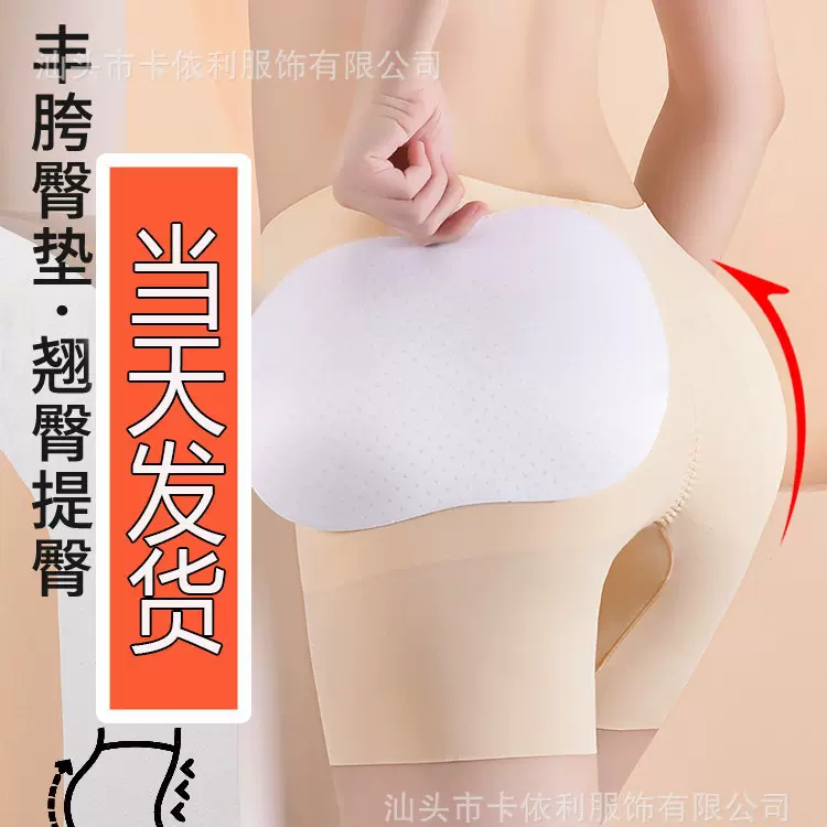 假屁股翘臀丰胯神器提臀无痕隐形垫蜜桃臀增胯丰臀隐形假胯提臀裤