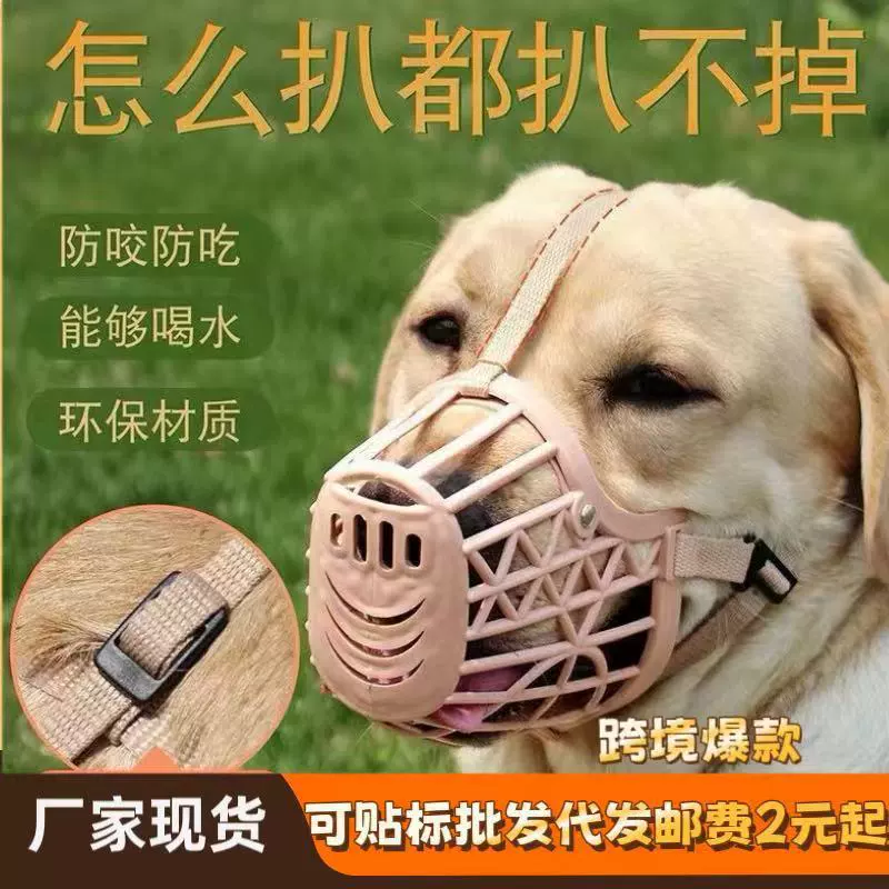 Производители выпуклых собак против укусов