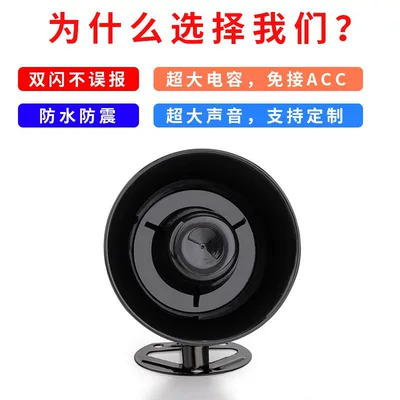 Car horn/tweeter Decibel Buzzer Warning Light