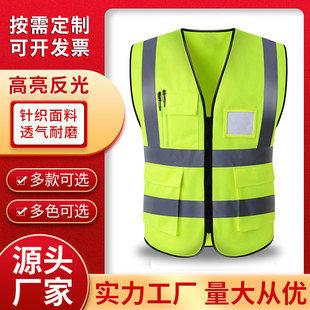 Factory wholesale multi-pocket reflective vest safety protection traffic duty construction motorcycle vest reflective clothing