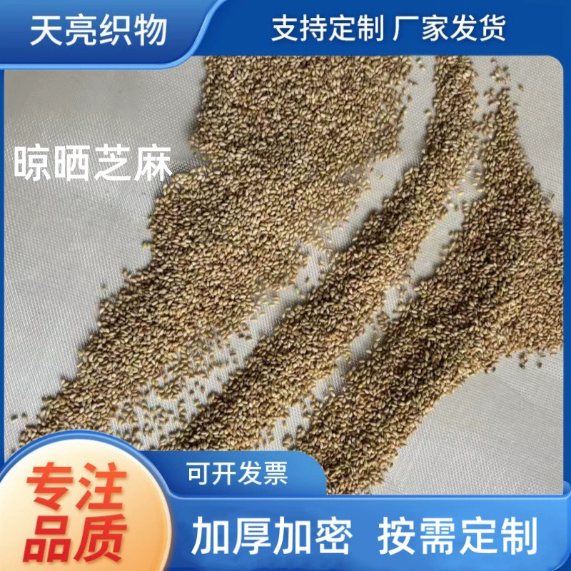 Сетка для сушки чая, семян рапса и кунжута, усиленная, зашифрованная, для домашнего использования, пылезащитная, для рыбы.