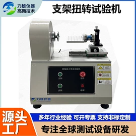 疲劳试验机;其他试验机;跌落试验机