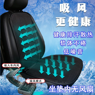 暗瑩適用汽車改裝坐墊涼墊吸風式通用涼墊吸熱排汗護腰冰絲面料