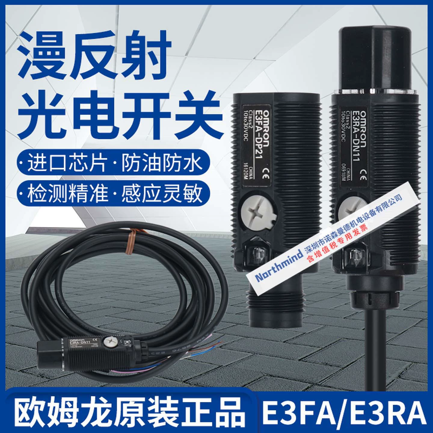 Диффузный отражающий оптоэлектронный переключатель E3FA-DN11/12/13/14/15 E3FA-DP22/21/23/25