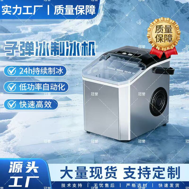 Impurity-Free Transparent Ice, Quick Production of 9 Ice Cubes in 6-9 Minutes, Fully Automatic Ice Maker, Cross-Border Foreign Trade Impurity-Free Transparent Ice, Quick Production of 9 Ice Cubes in 6-9 Minutes, Fully Automatic Ice Maker, Cross-Border Foreign Trade