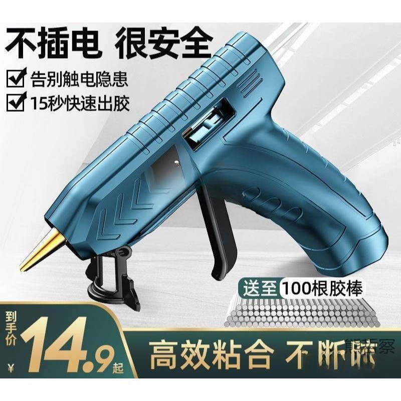 锂电热熔胶枪无线家用充电式儿童手工制作胶棒电熔胶枪