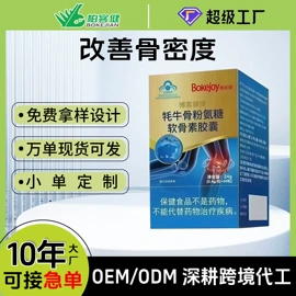 维生素;保健食品;植物精华