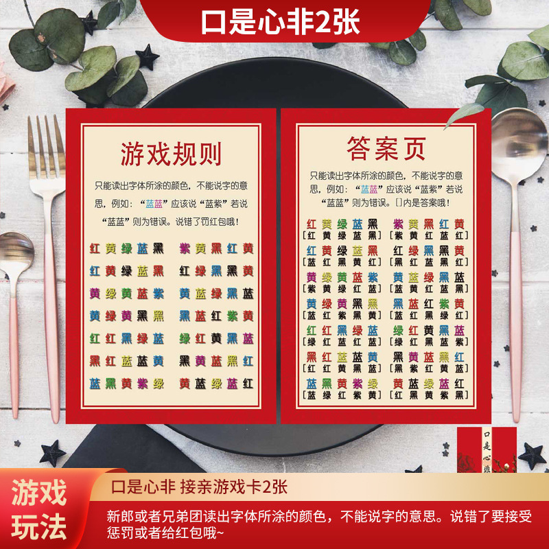 Tocar creativo Mahjong bloqueo de la puerta juego props boda novio padrino colección completa