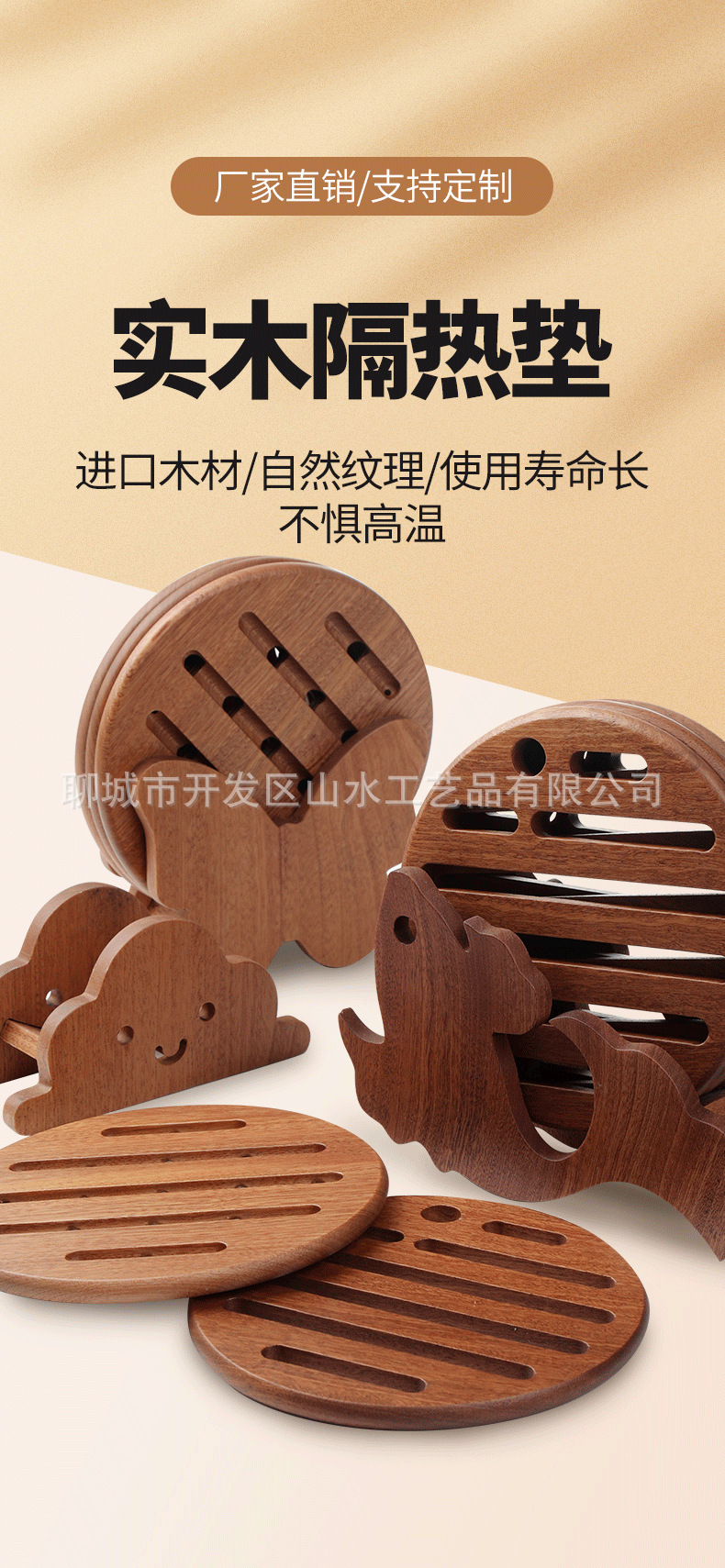 锅垫详情设计-拷贝_01