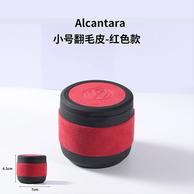 Car ashtray Suede Ashtray Passat Sagitar - small-suede-red-model-popular-standard