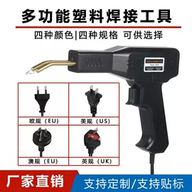 汽车清洁工具;车釉车漆镀膜;塑焊机