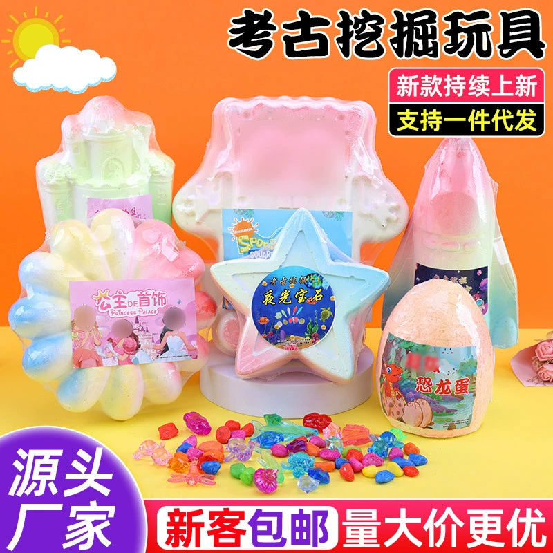 Археологические раскопки игрушки для мальчиков и девочек