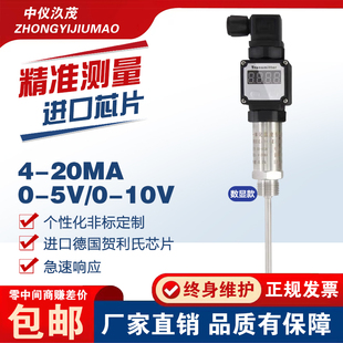 J8A20M010 Temperature Transmitter Plug-In Temperature Sensor Integrated Thermal Resistance Pt Hirschmann 4 Output G3