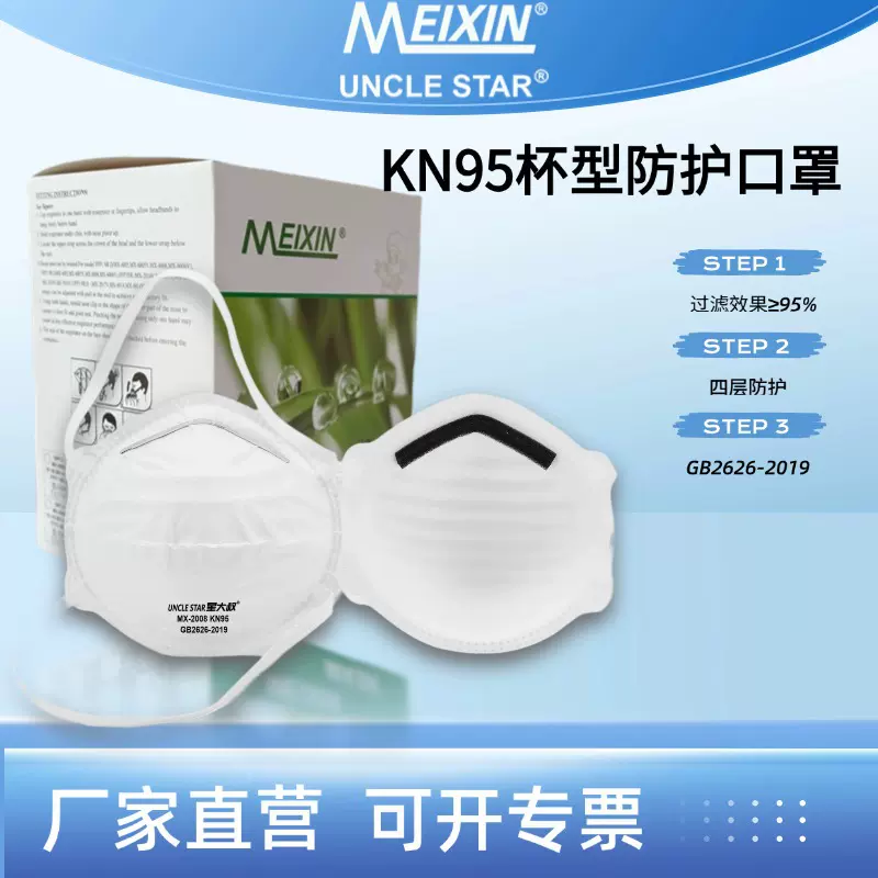 KN95安全打磨防尘工业级车间工厂头戴式口罩透气国标专用防护