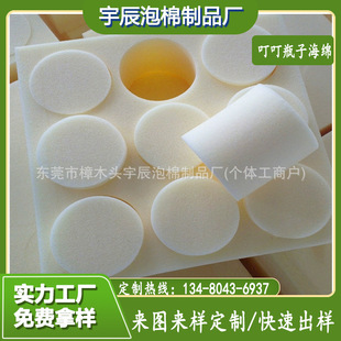 Sponge Manufacturer Black and White Cylindrical Sponge Water-absorbing and Oil-absorbing Sponge Bite Repellent Liquid Round Filling Sponge Inner Core