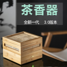 迷你茶香机烘焙熏香提香醒茶空气净化除味道空间摆件家用装修焙茶