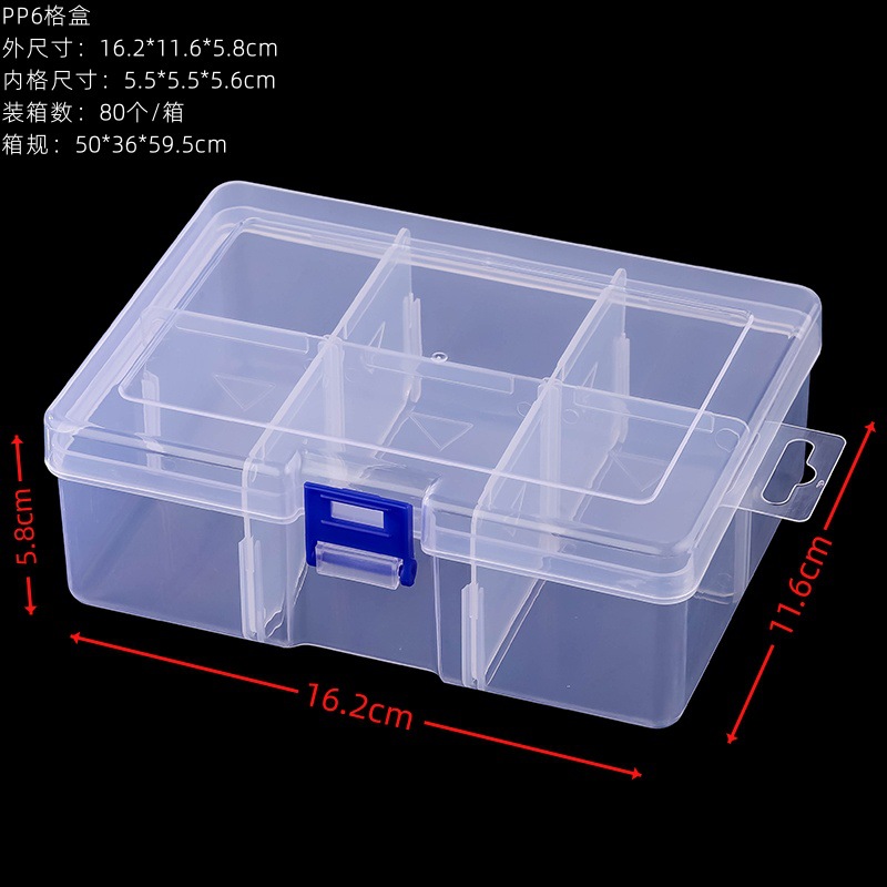 PP6 그리드 상자 16.2*11.6*5.8cm