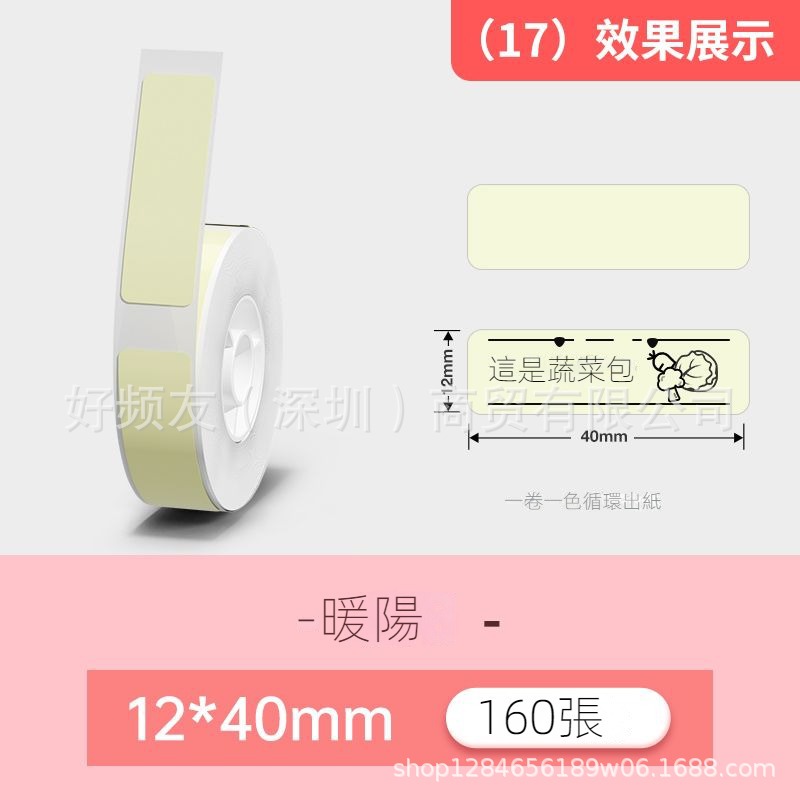 Nombre del cable Jingchen D110D11D máquina serie completa color etiqueta de papel adhesivo a prueba de cuatro