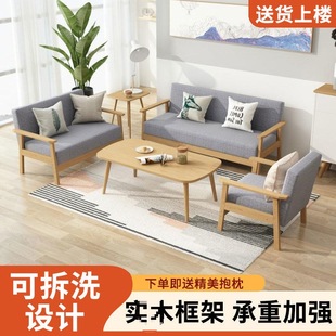 Sofa coffee table set Simple small apartment living room rental house modern minimalist solid wood fabric office sofa