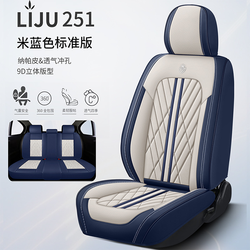 Seat cushion, seat cover — Universal Four Seasons Universal - standard-edition-beige-blue-single-seat