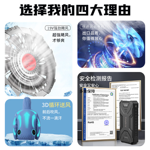 Sun protection cooling fan air-conditioned suit with fan workwear summer outdoor refrigeration heat relief cycling fishing suit for men and women