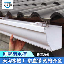 asa天沟雨水槽别墅建筑用pvc k型排水槽户外屋檐排水沟塑料水槽