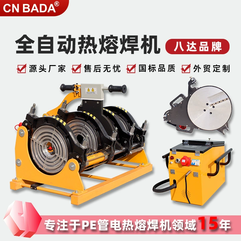 Оборудование для сварки газопроводов, используемое при строительстве газопроводов, для сварки пригоряжением, полностью автоматический стыковой сварочный аппарат Bada, аппарат для сварки пластика