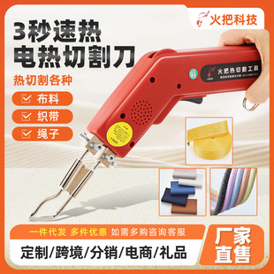 Torch Round Head Curved Electric Heating Knife Webbing Fabric Rope Handheld Electric Heating Knife Fabric Special Electric Heating Knife