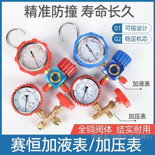 ���{�ӷ�������R410��ý�����䄩���yR22��Һ��ҕҺ�R ���{��Һ��
