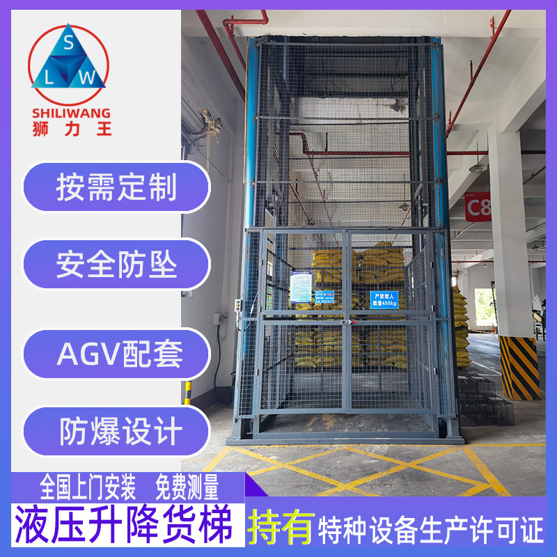 防爆导轨式液压升降货梯 室外简易载货液压电梯 佛山升降货梯整改