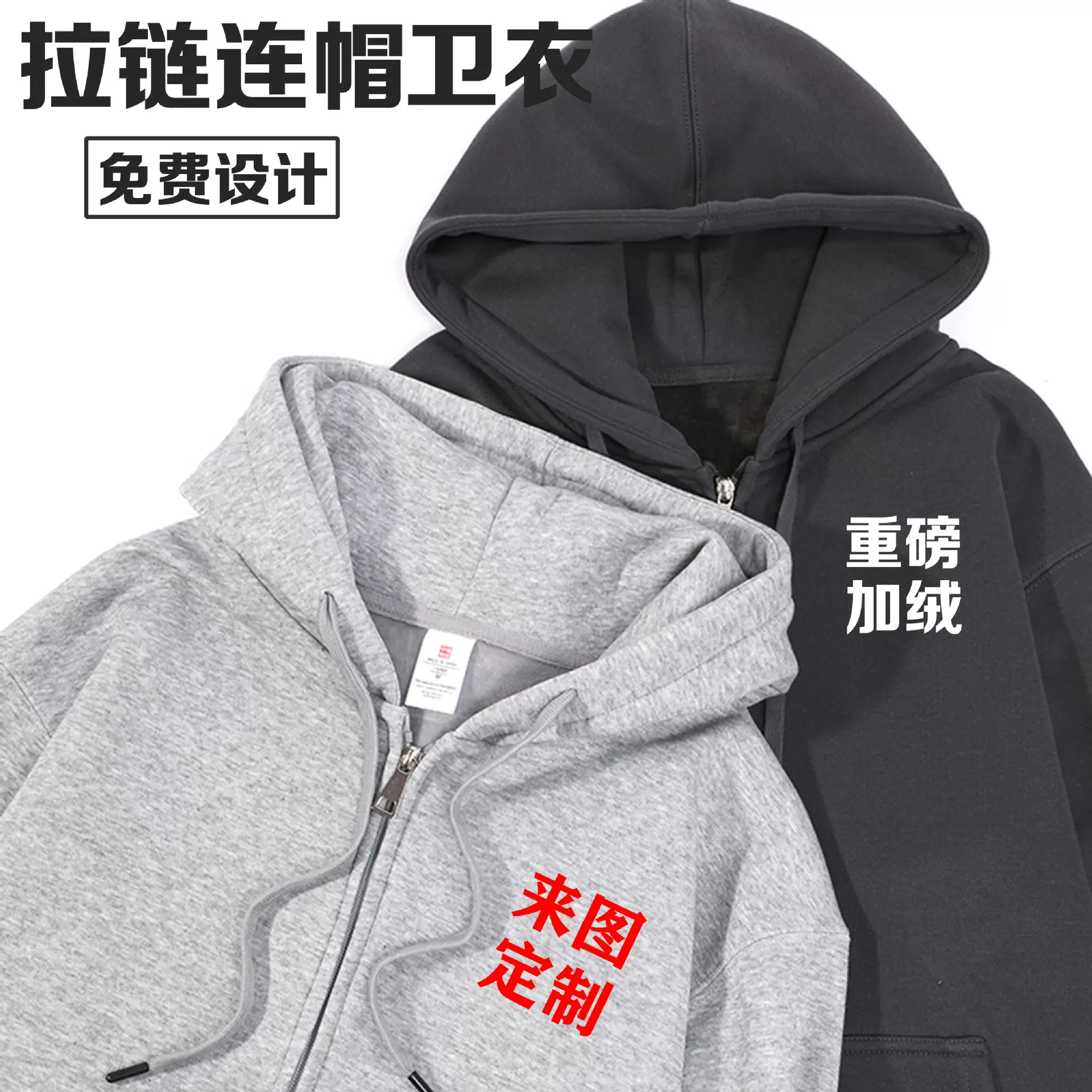 华棉卫衣加绒连帽开衫定 制班服外套新款秋冬宽松拉链休闲上衣女