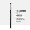 Small flat -headed eyeliner brush G1029