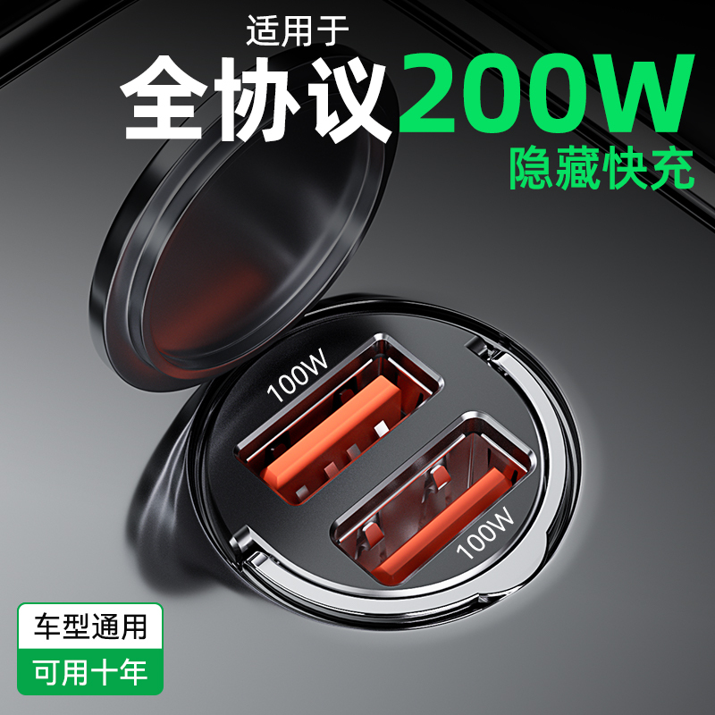Car charger one drag two three super fast charging mobile phone meters you invisible small cigarette lighter conversion plug speed car