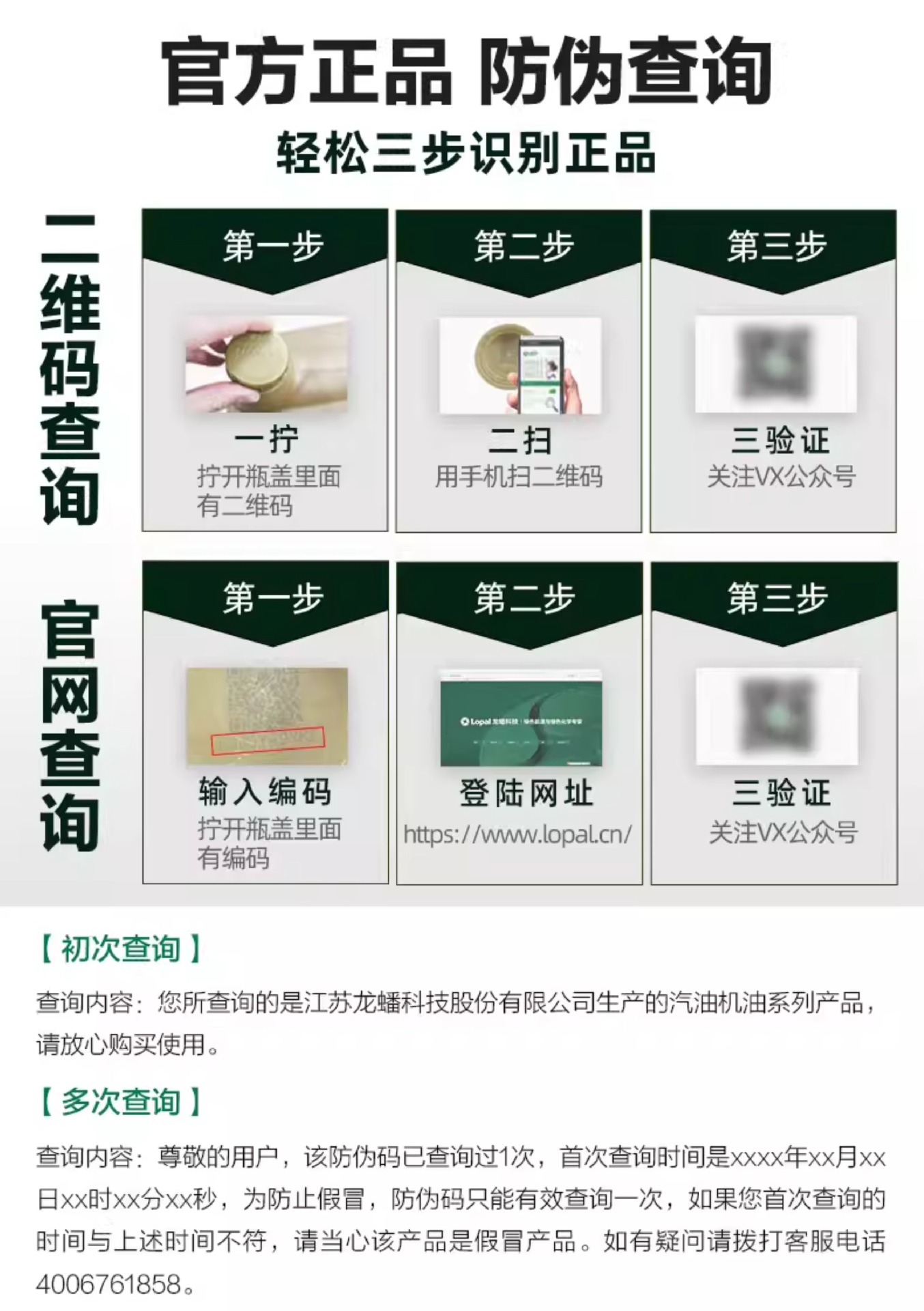 Suitable for Longpan fully synthetic gasoline engine oil 5W30 all-season universal SONIC9000 engine oil SN 4L silent