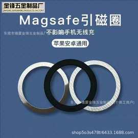 镭雕引磁片正品3m引磁环磁吸背贴车载手机支架超薄磁吸圈