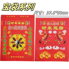 祭拜祖先宝袋等祈福殡葬祭祀用品宝袋纸袋福袋钱袋1000张/箱批发