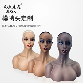 模特;假发护理用品;其他美妆工具