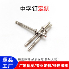 中字钉定制卡簧槽滚花轴带台阶挡圈销轴玩具车轴五金件厂家定制